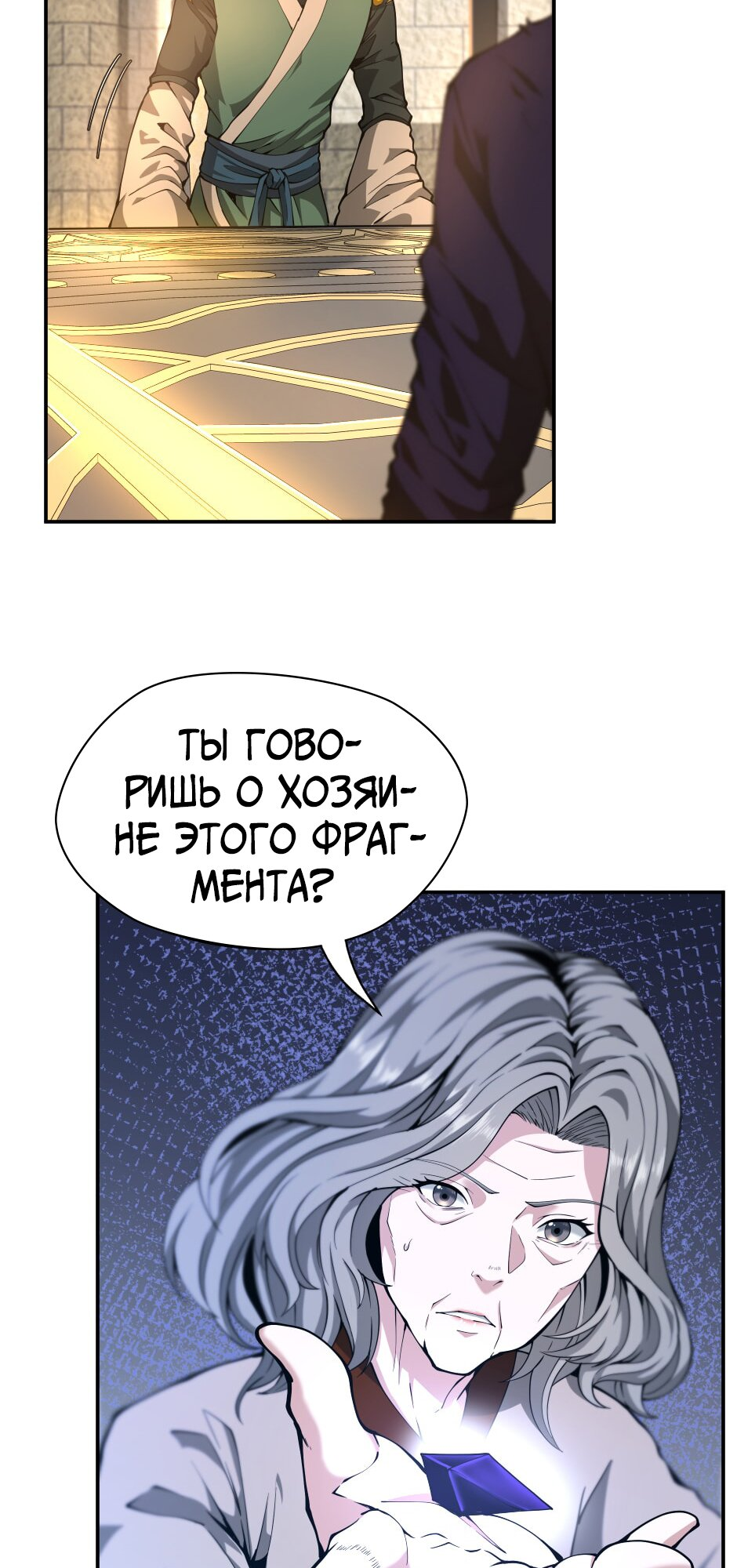 Страница 80