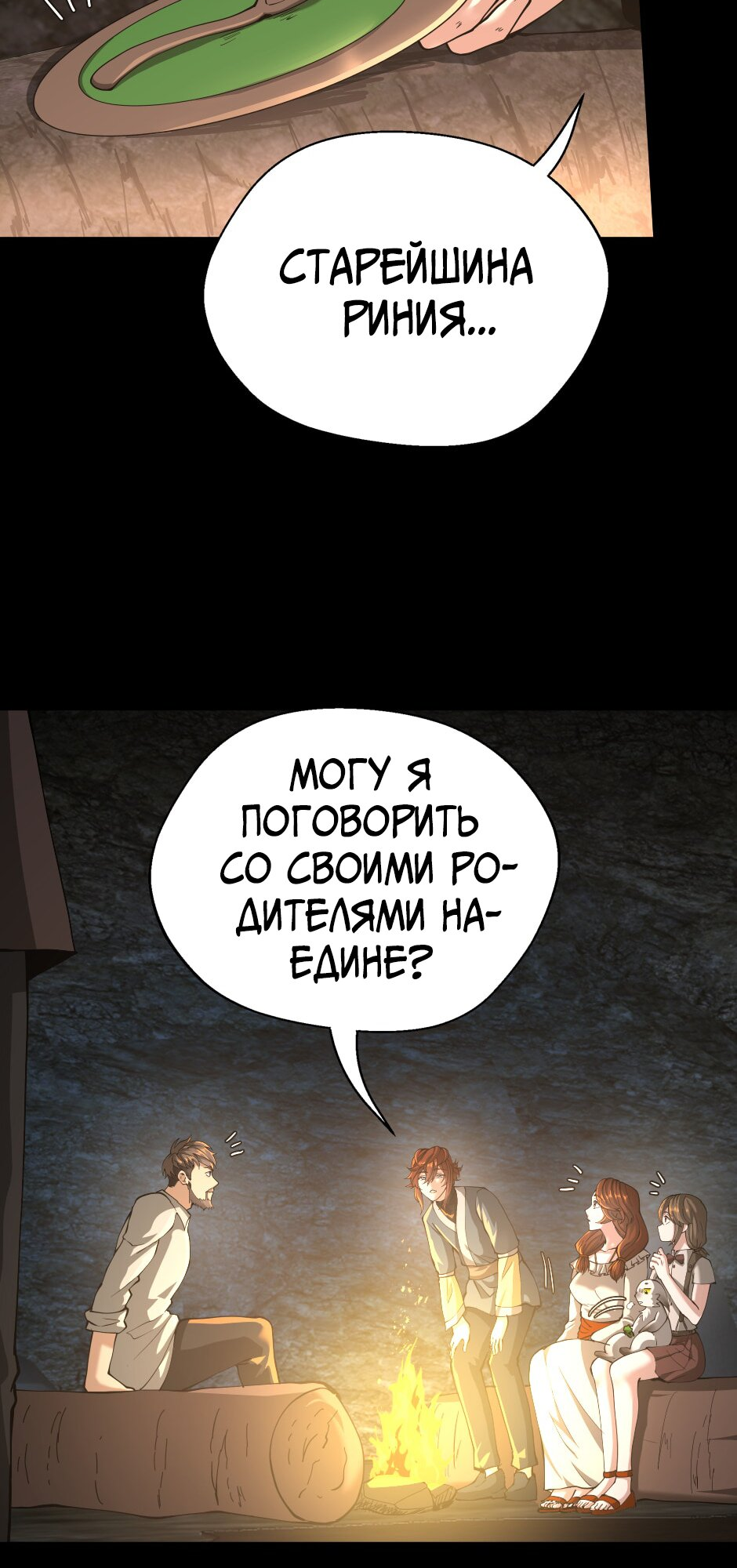 Страница 68