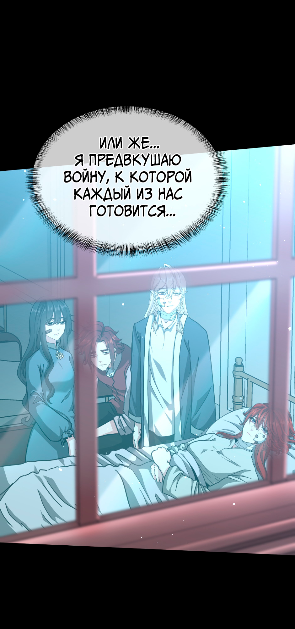 Страница 101