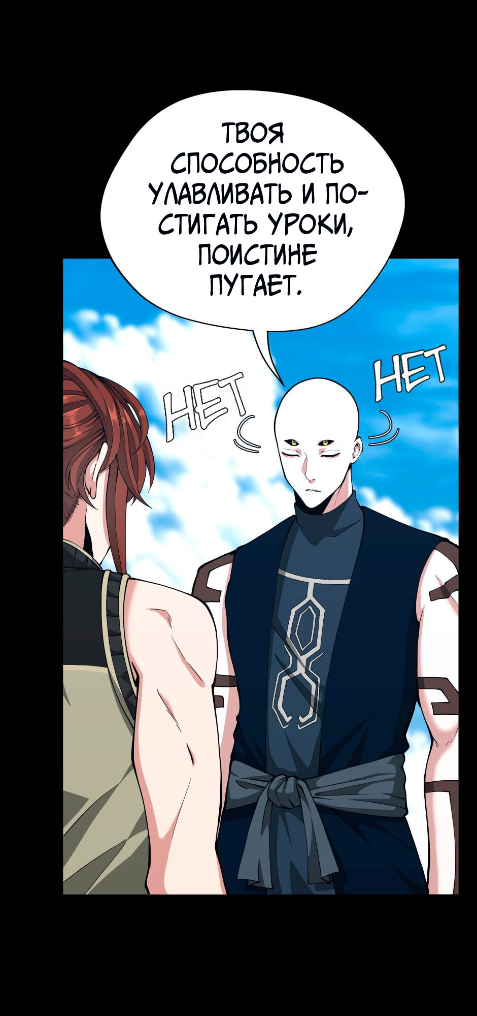 Страница 76