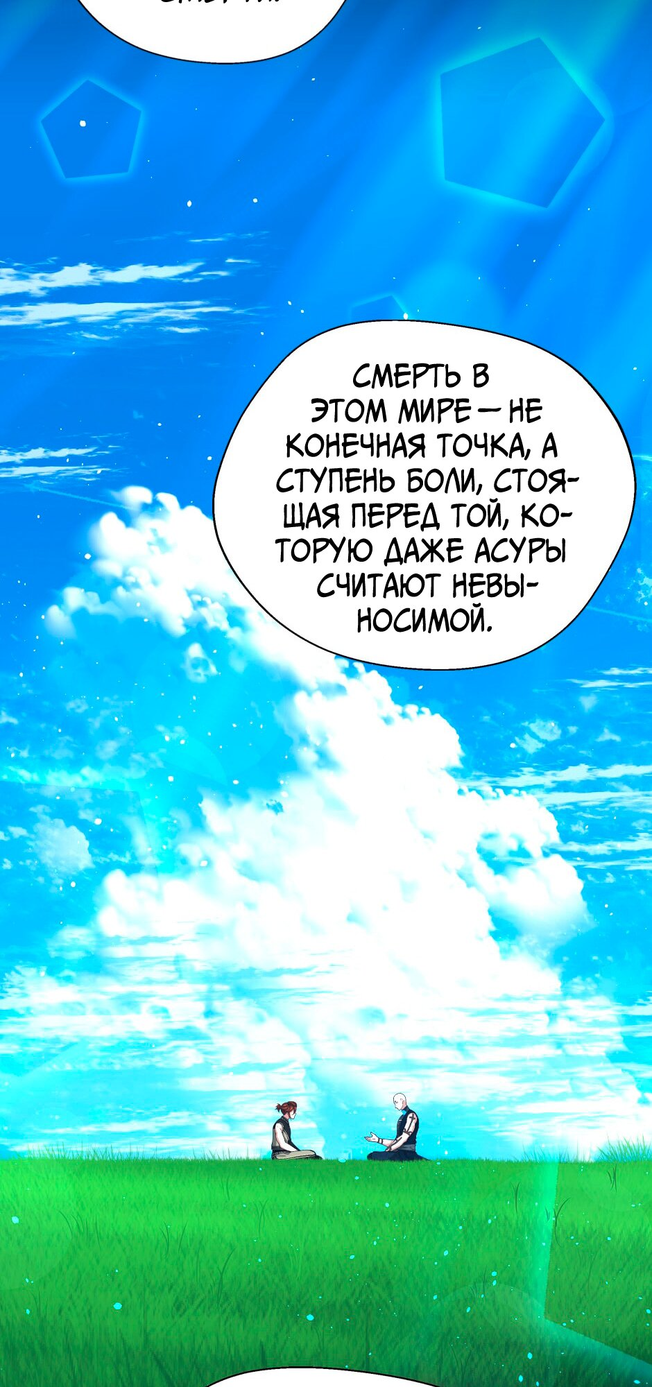 Страница 81