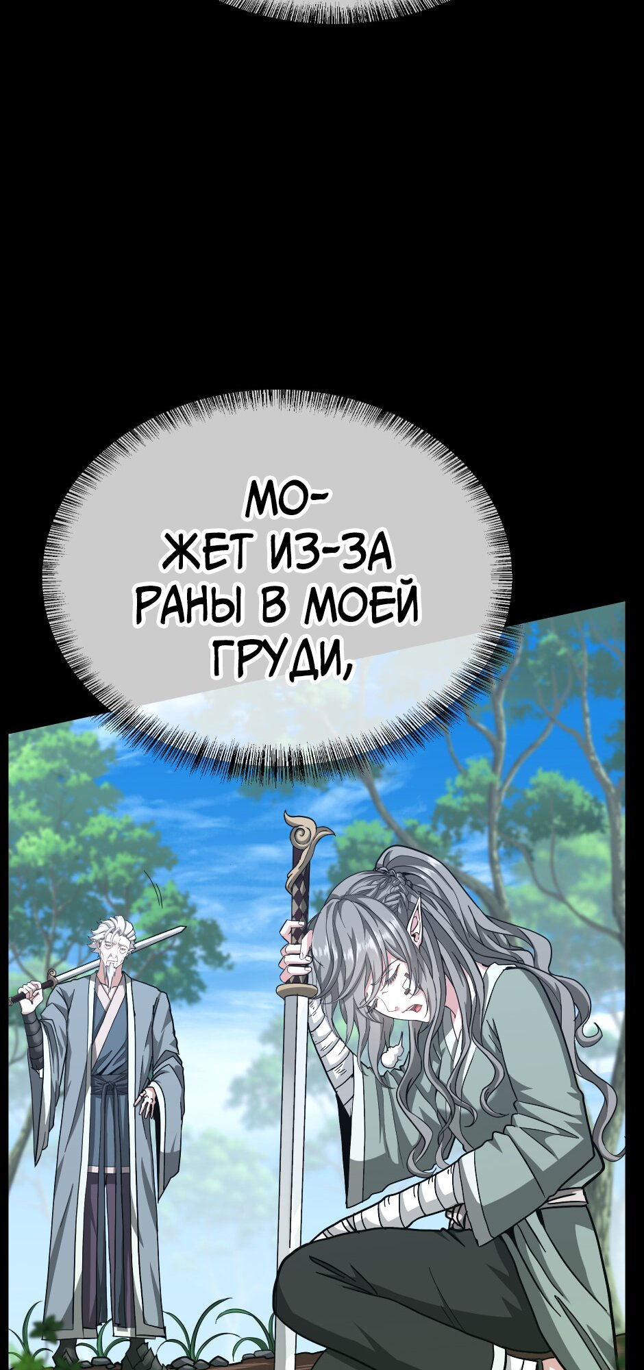 Страница 98