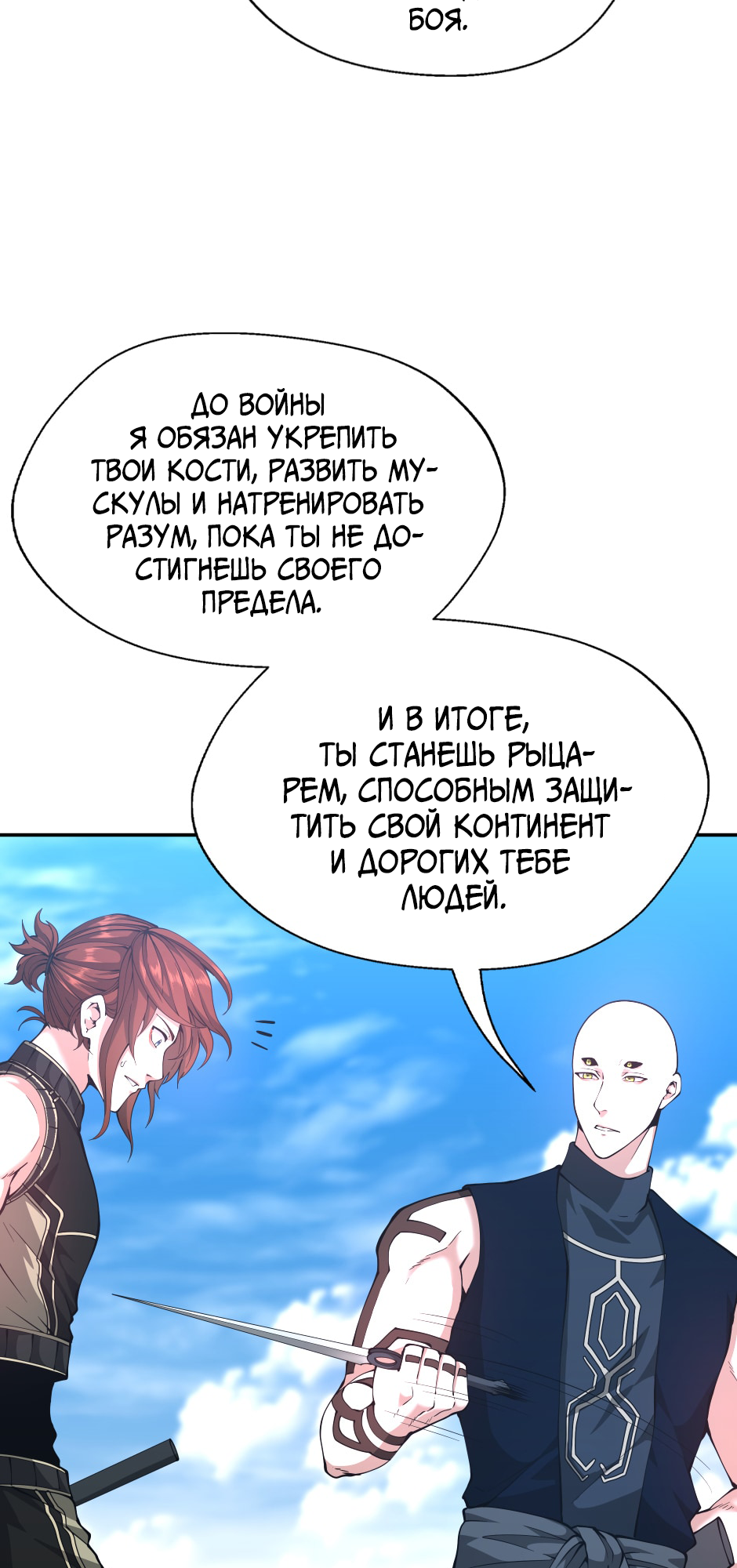 Страница 24