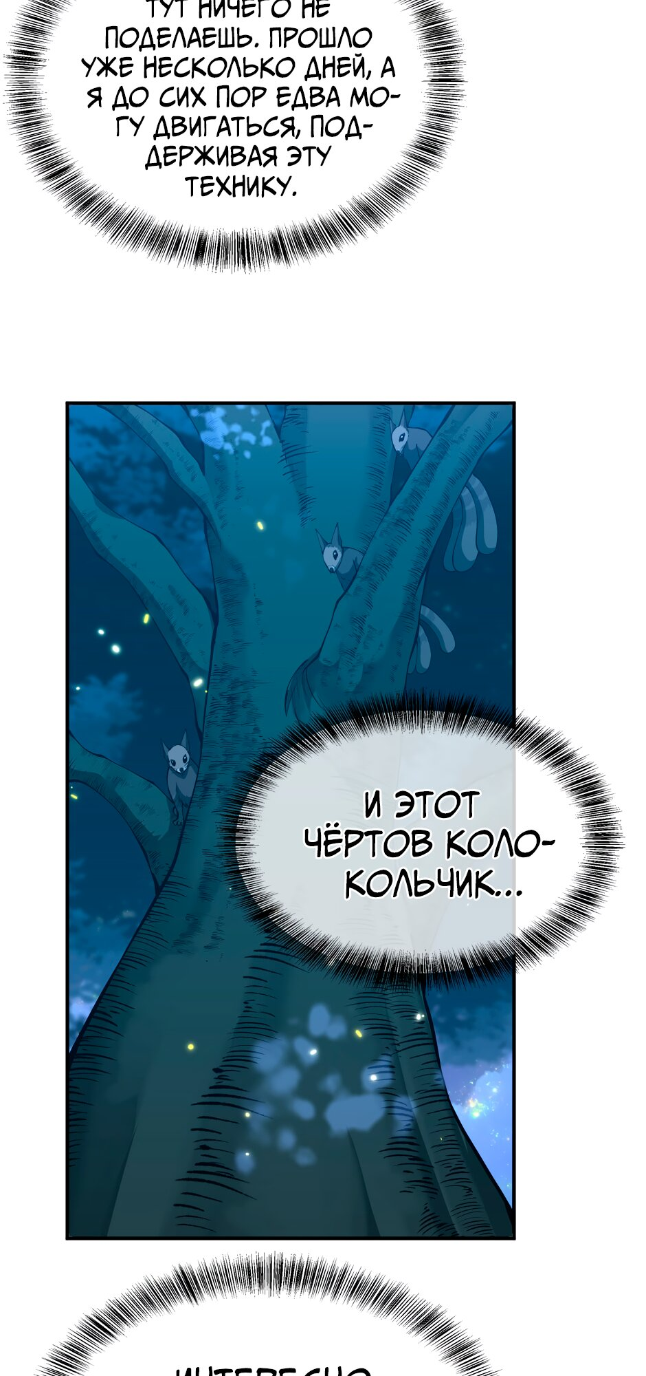 Страница 43