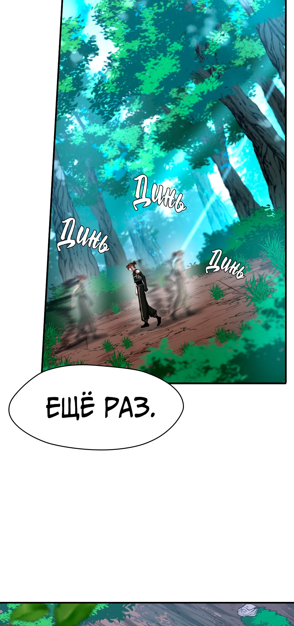Страница 54