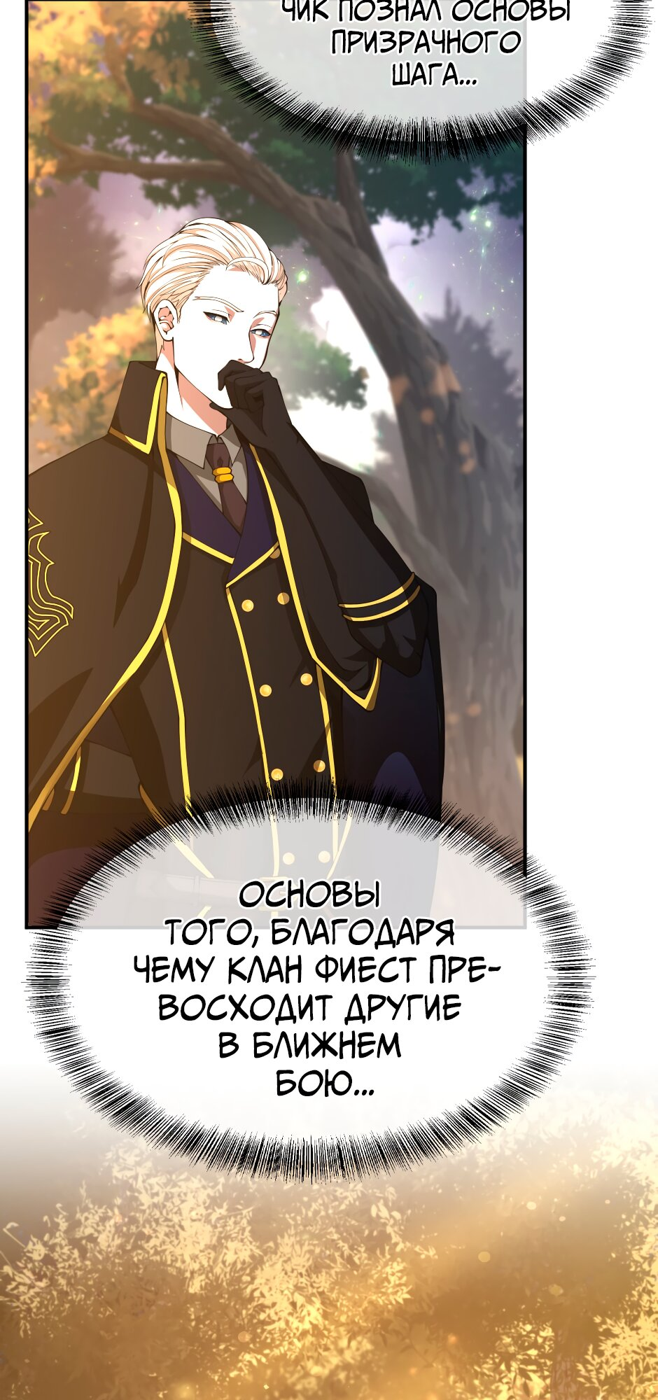 Страница 79