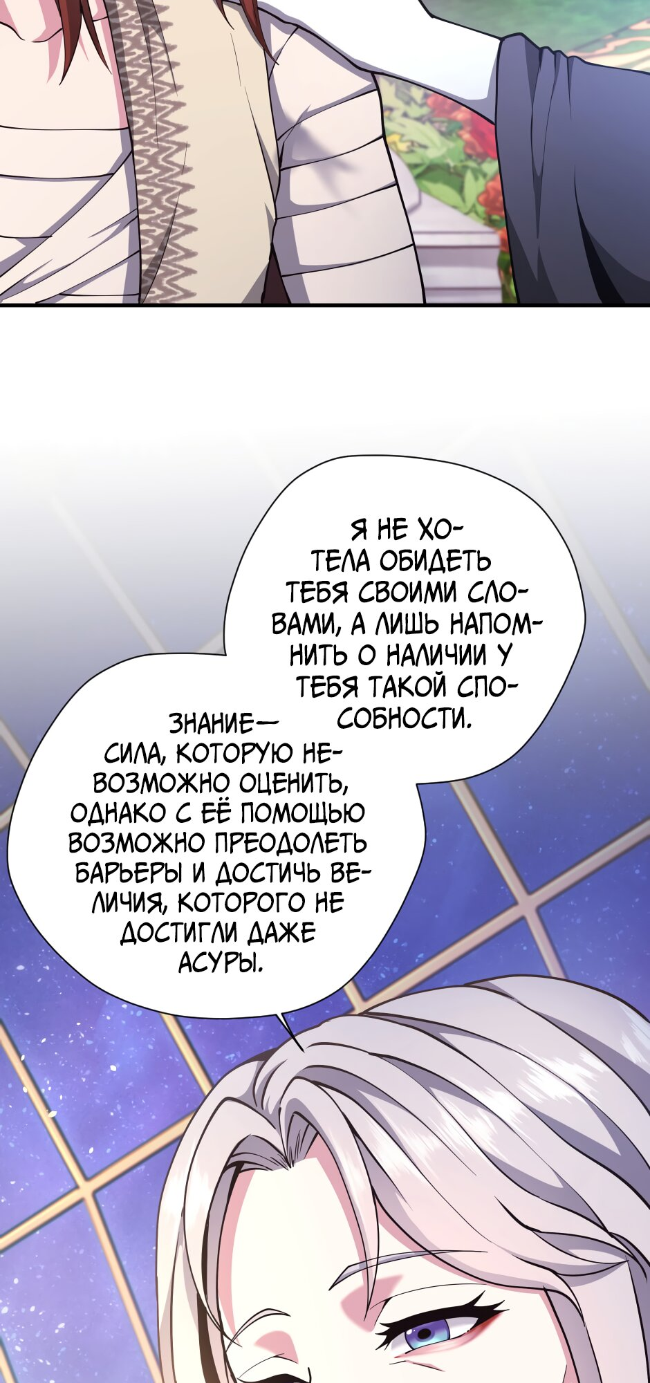 Страница 53