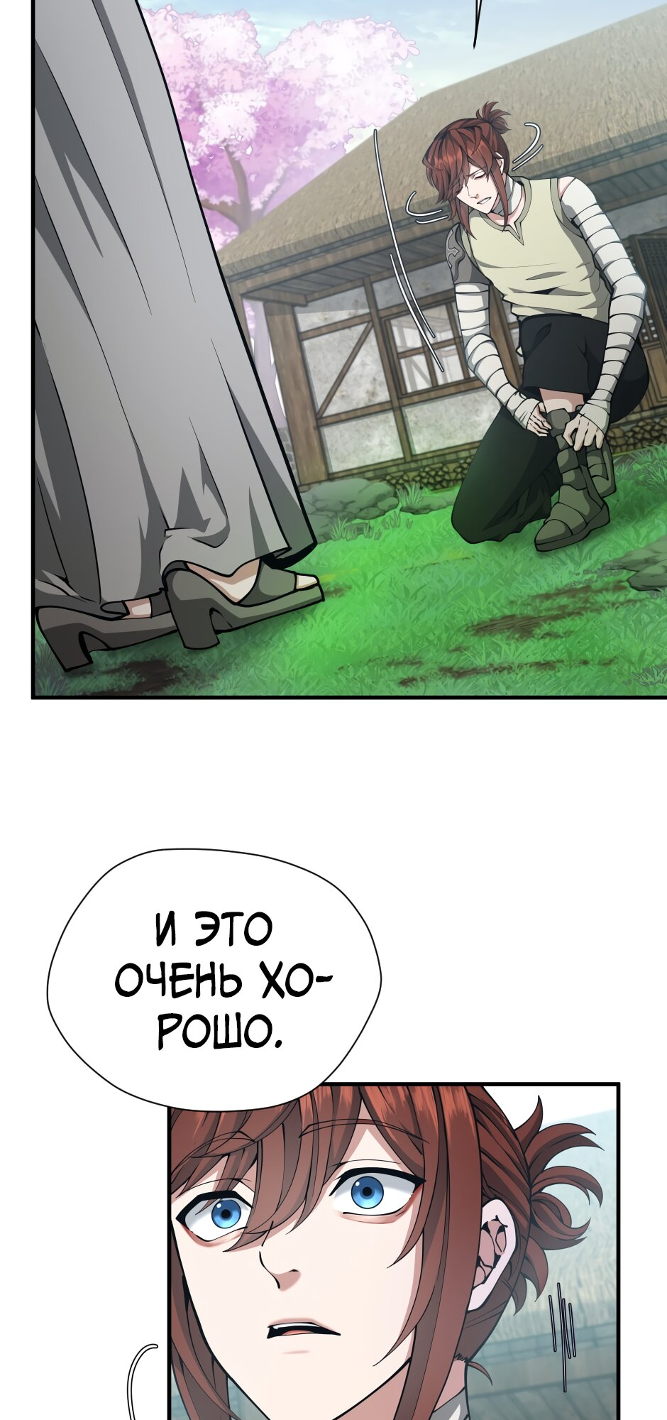 Страница 77