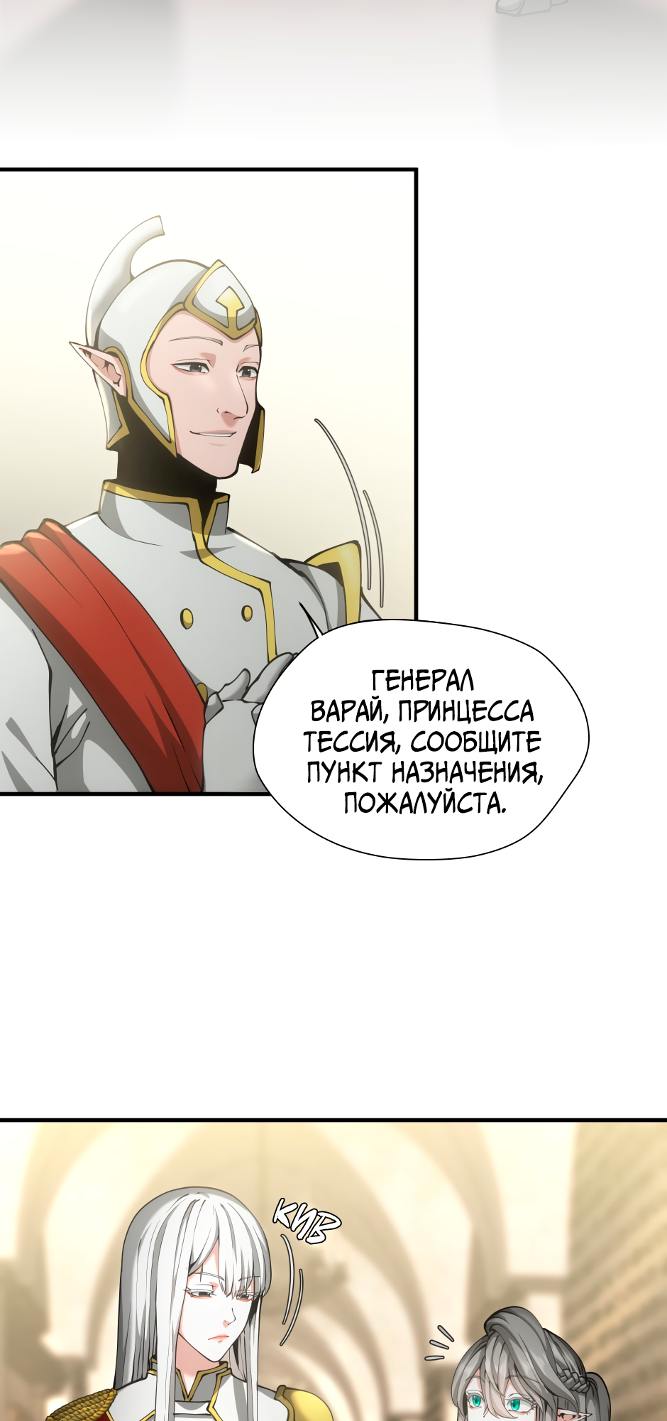 Страница 25
