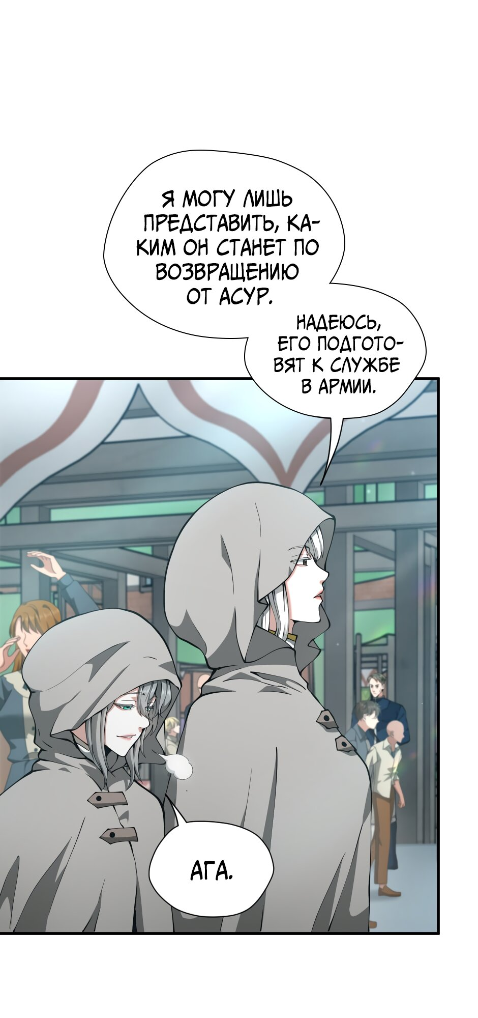 Страница 51