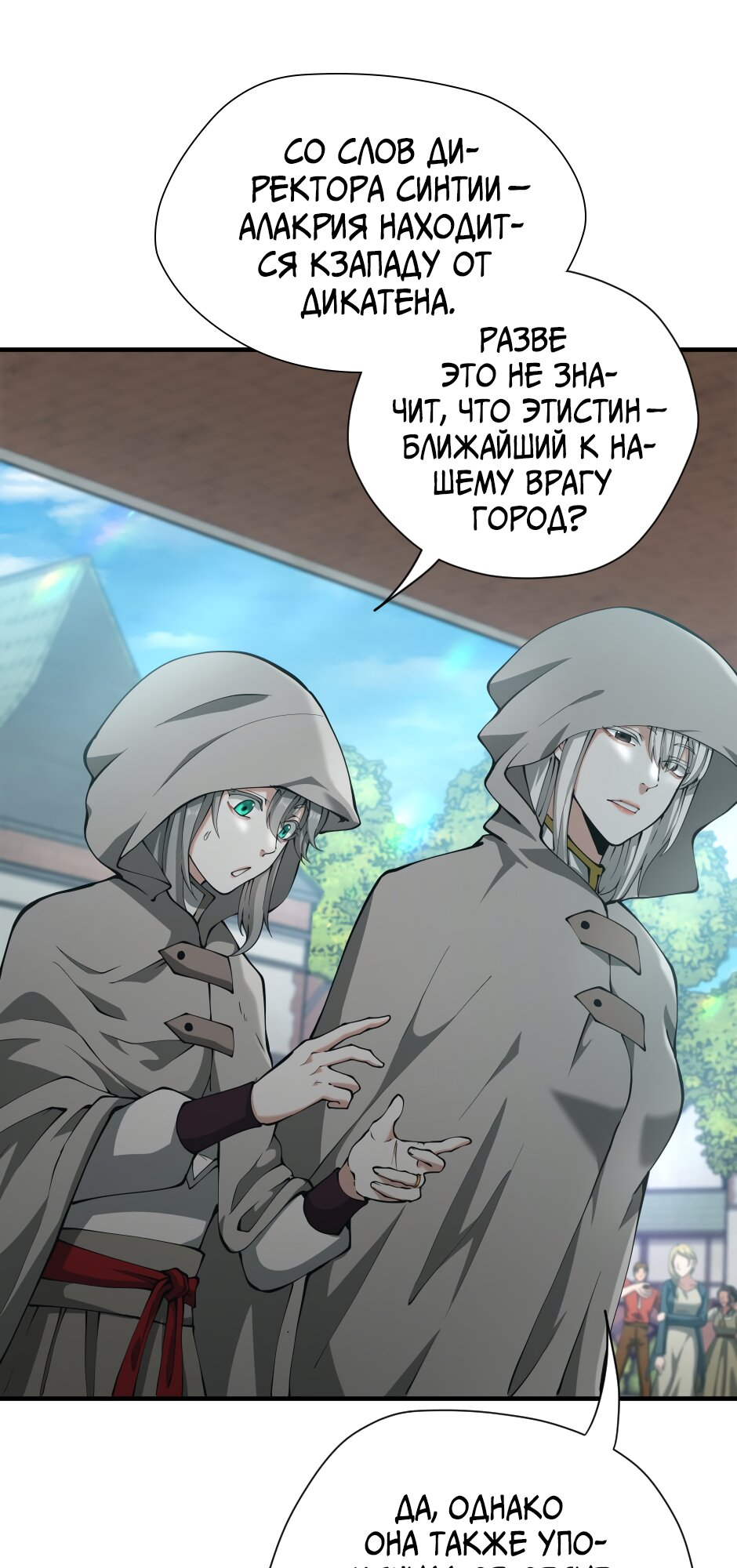 Страница 53