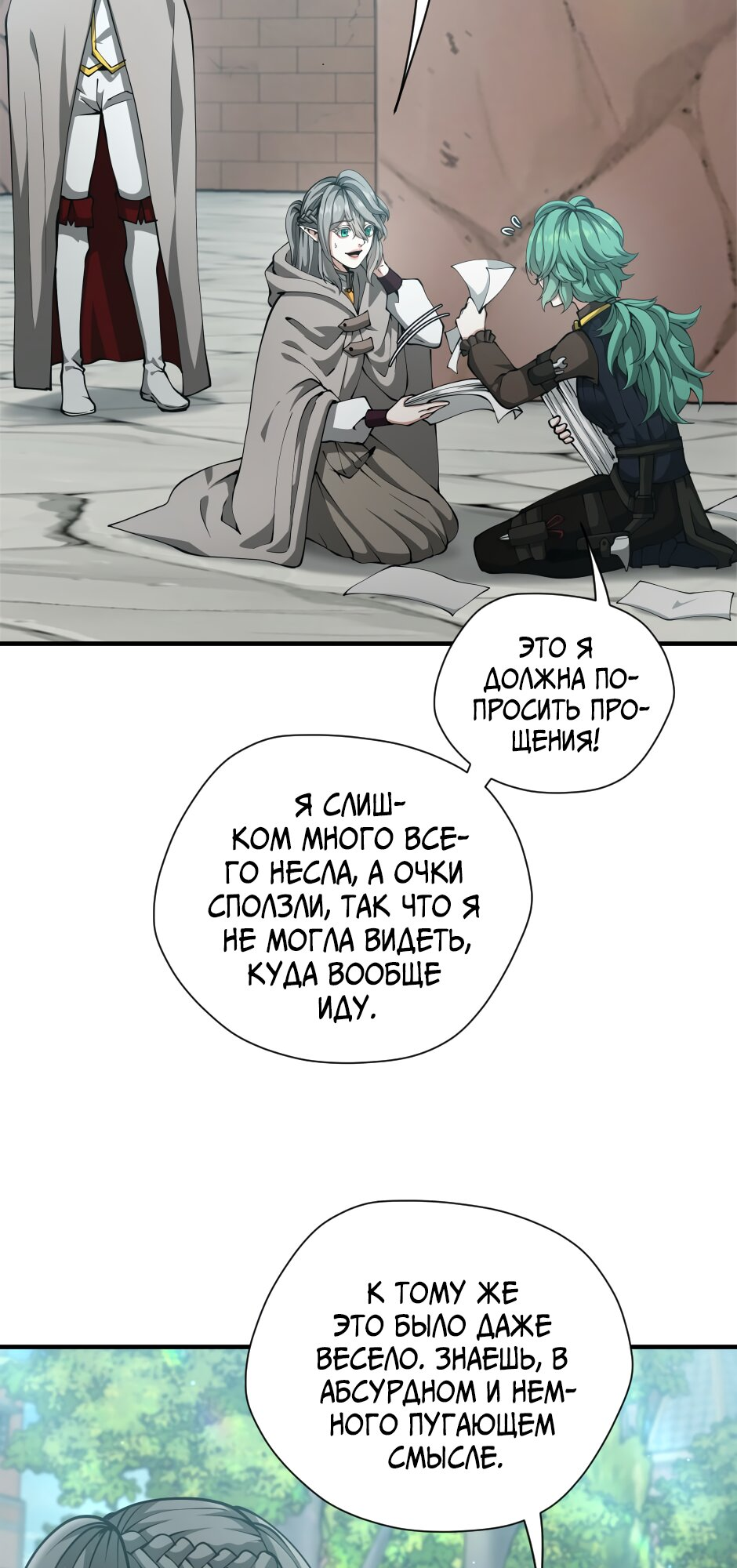 Страница 71