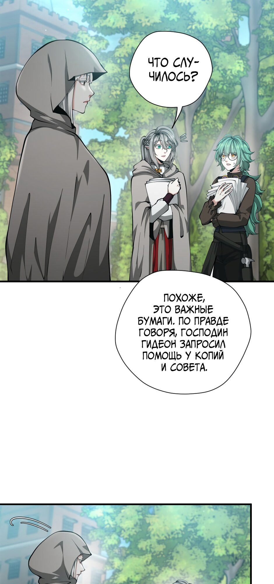 Страница 74