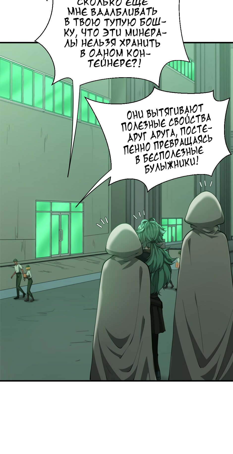 Страница 32