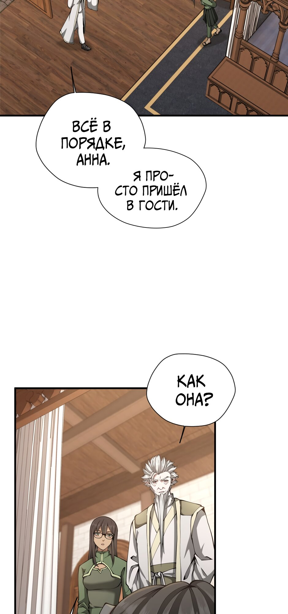 Страница 30