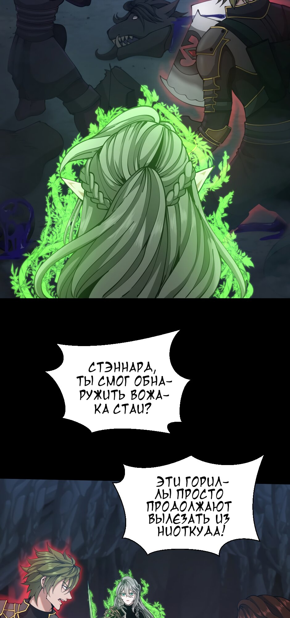 Страница 11