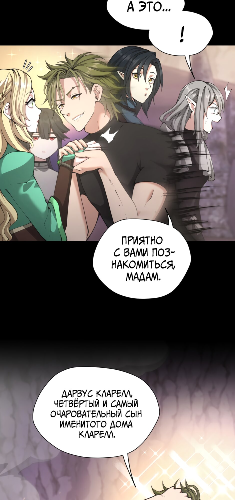 Страница 74