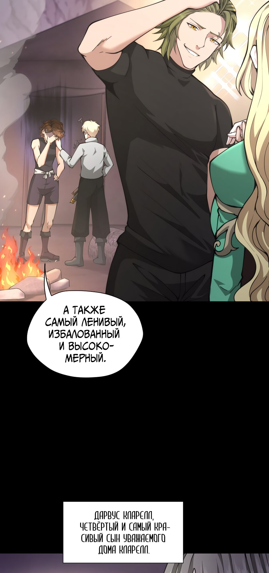 Страница 75