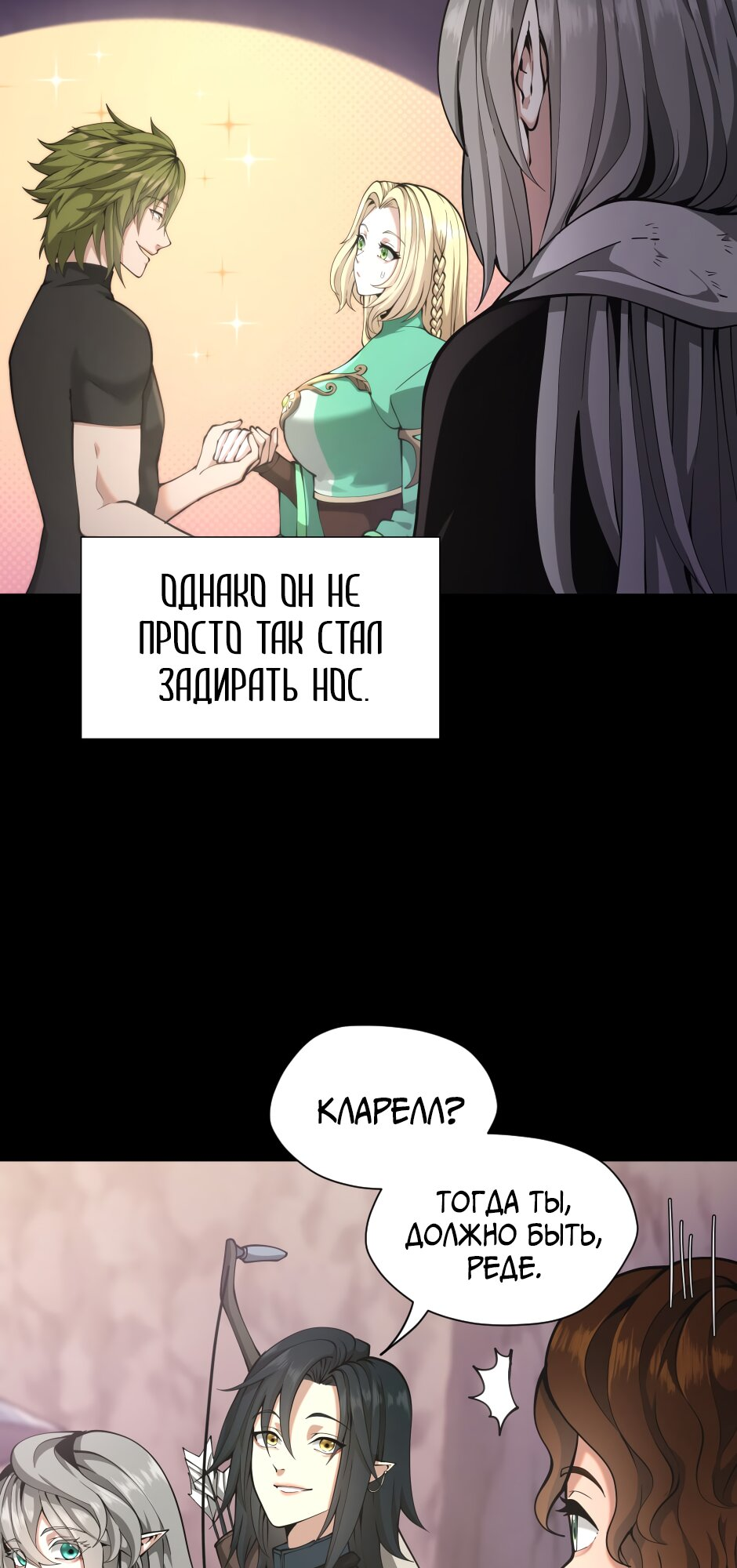 Страница 76