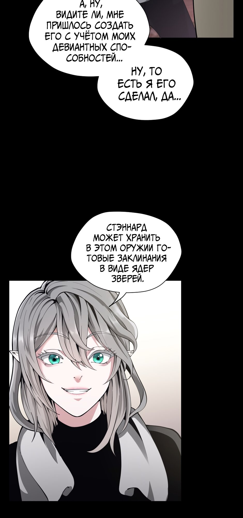 Страница 88