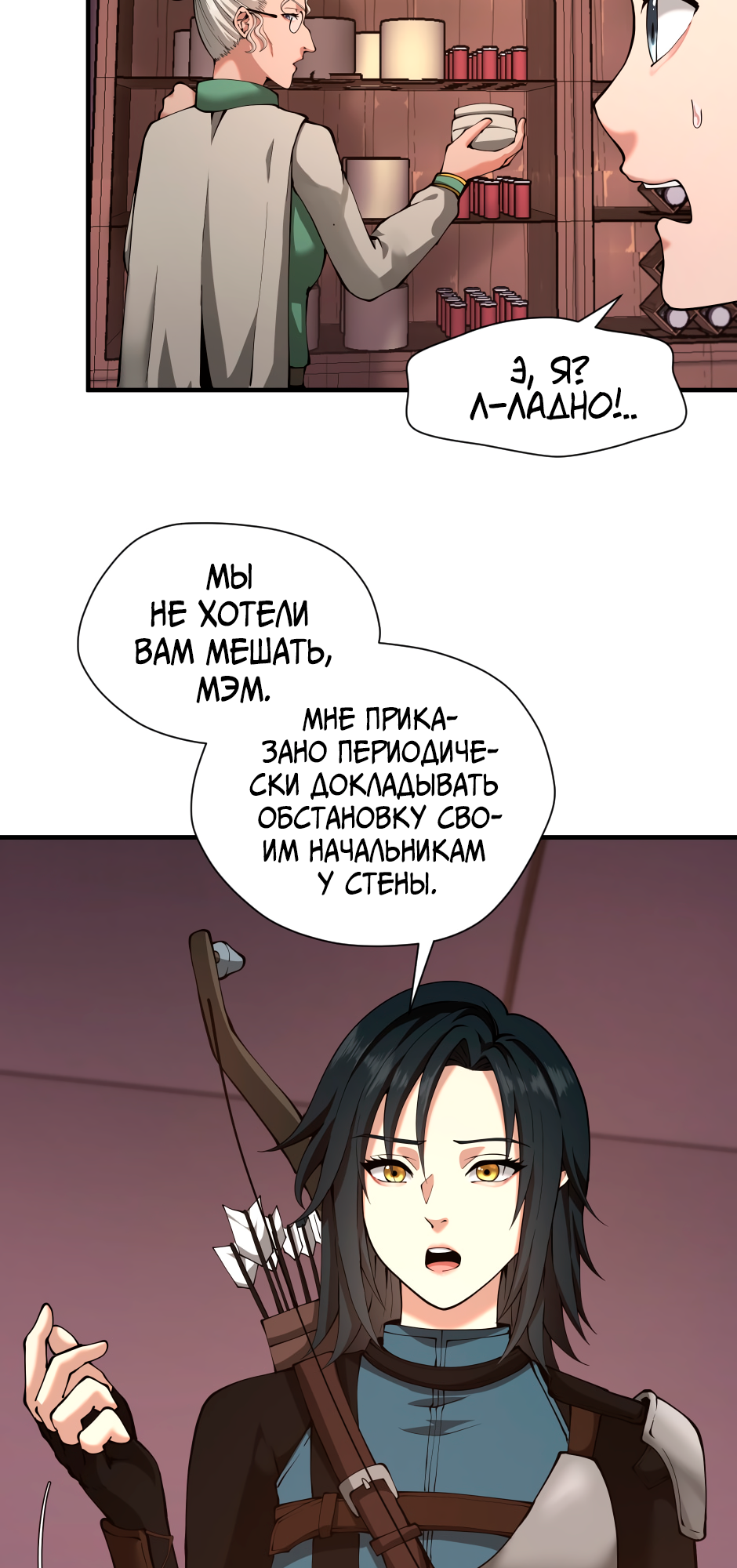 Страница 46