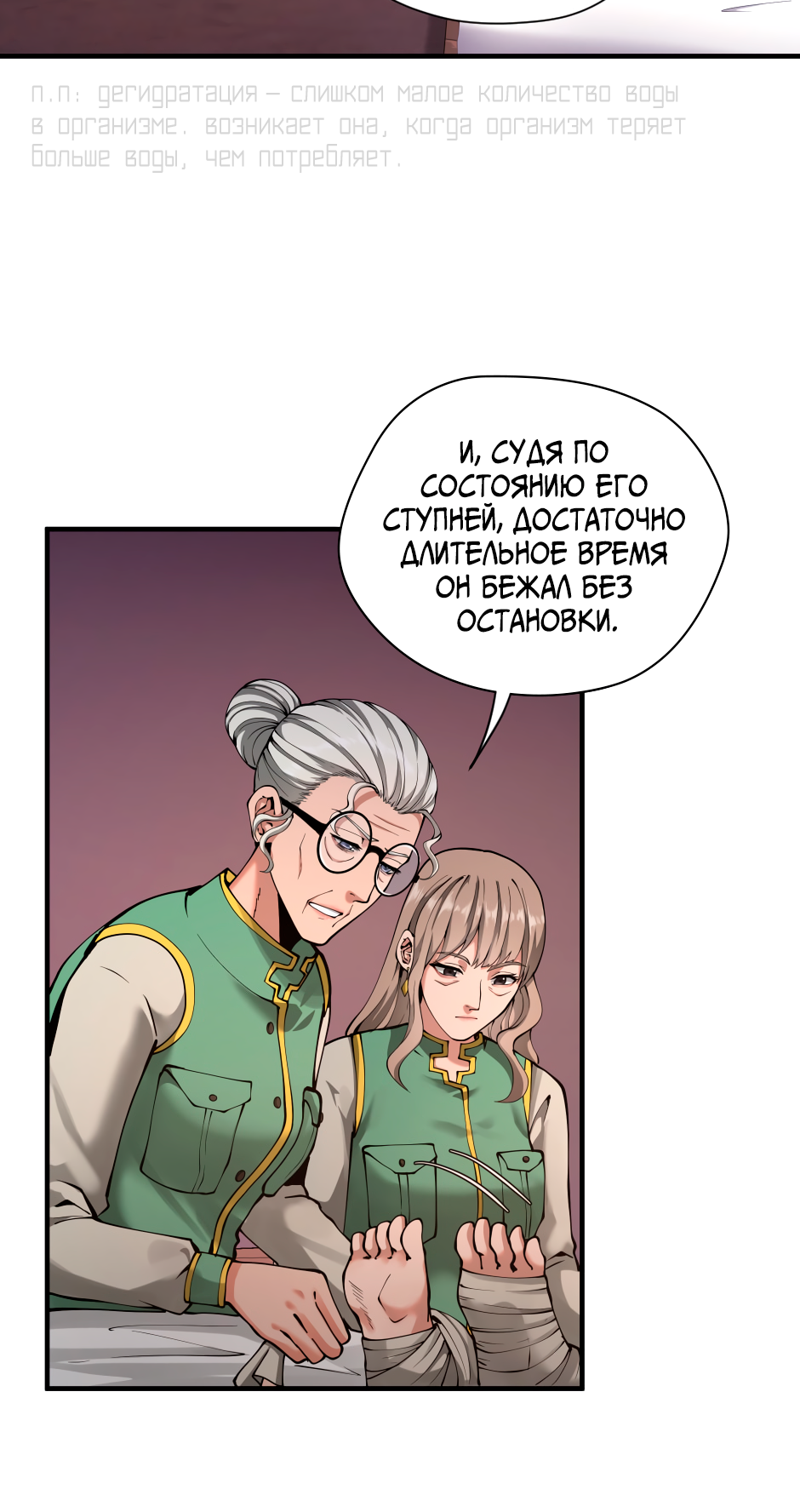 Страница 50