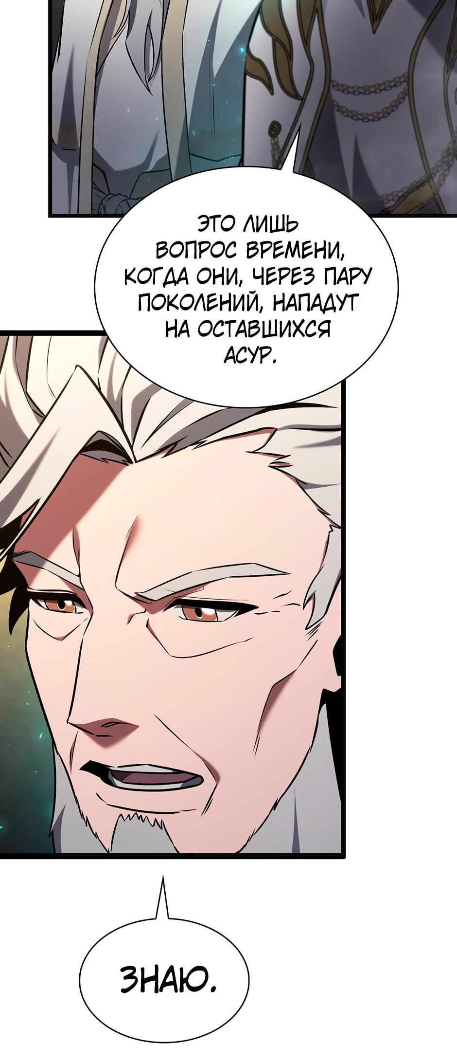 Страница 112