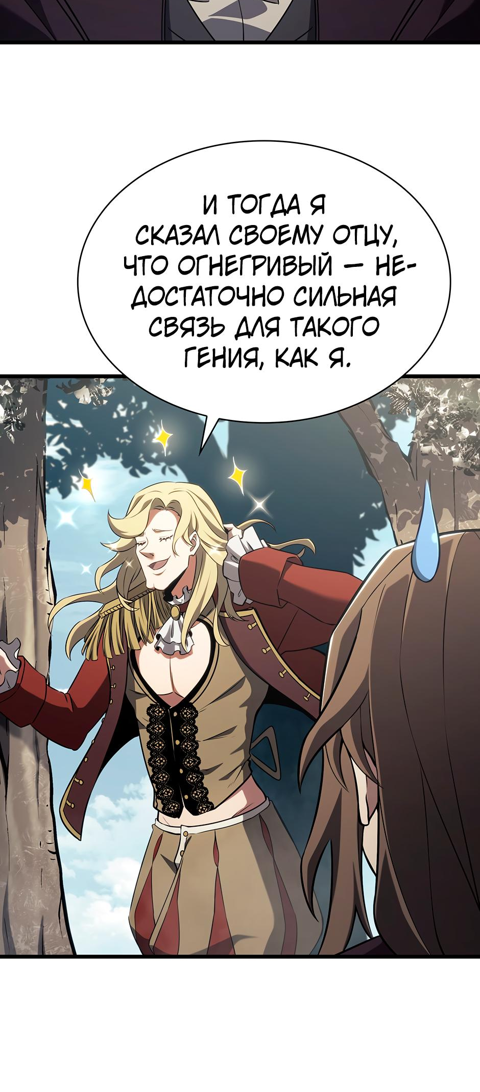 Страница 127