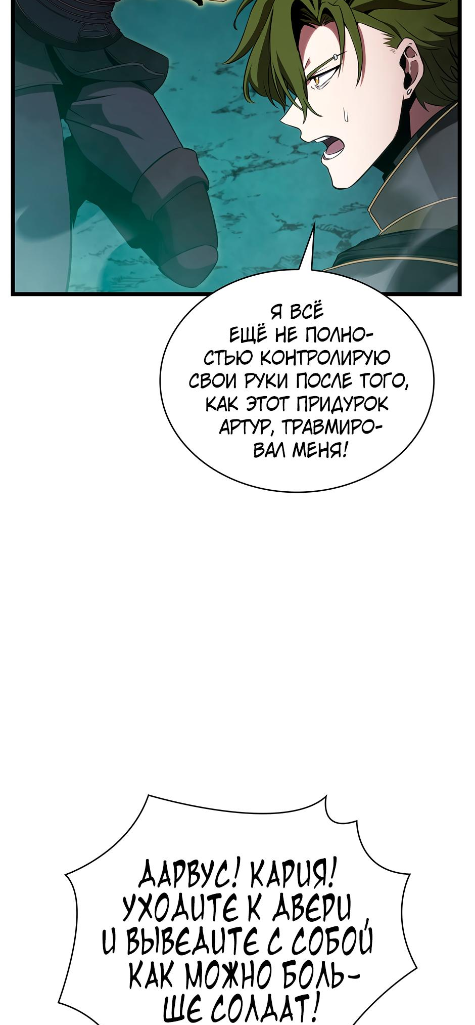 Страница 55