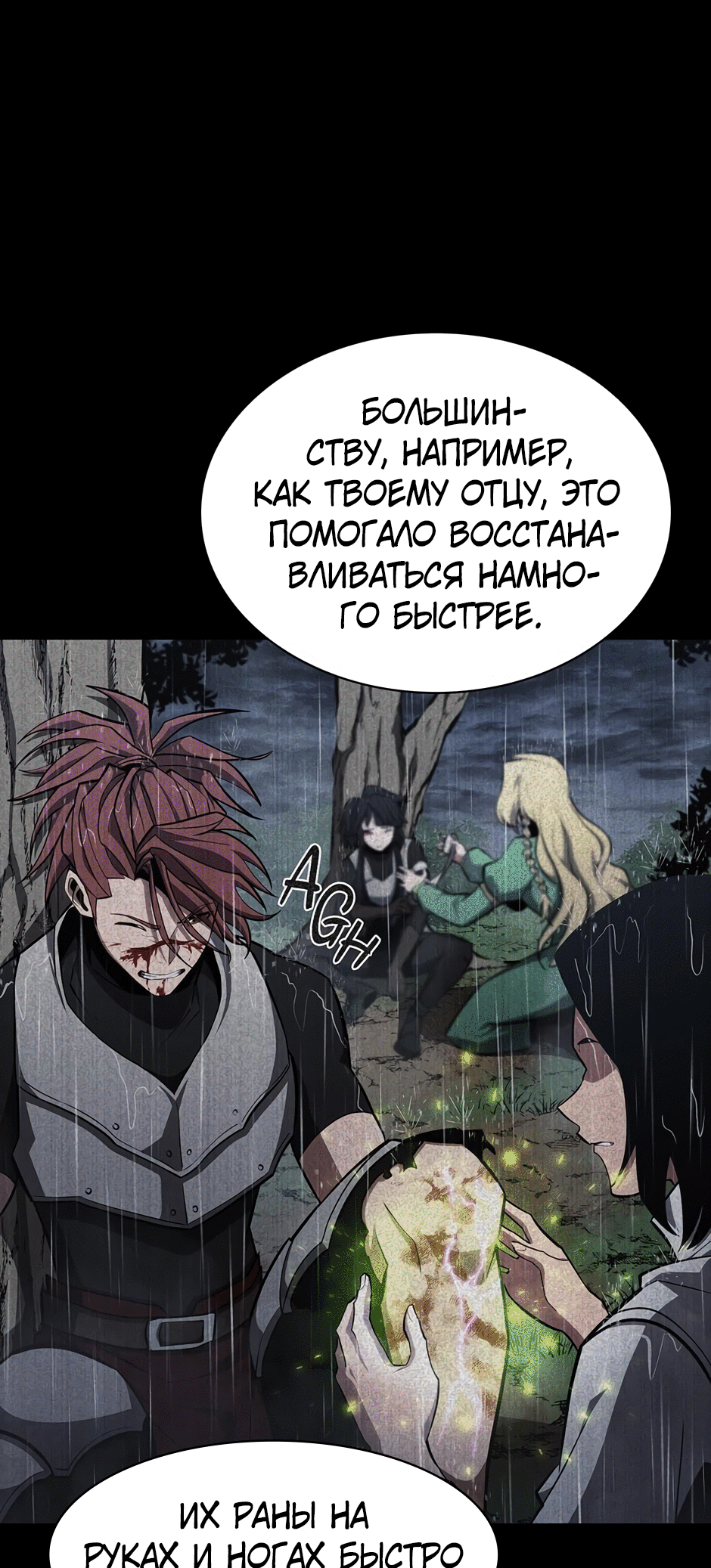 Страница 74