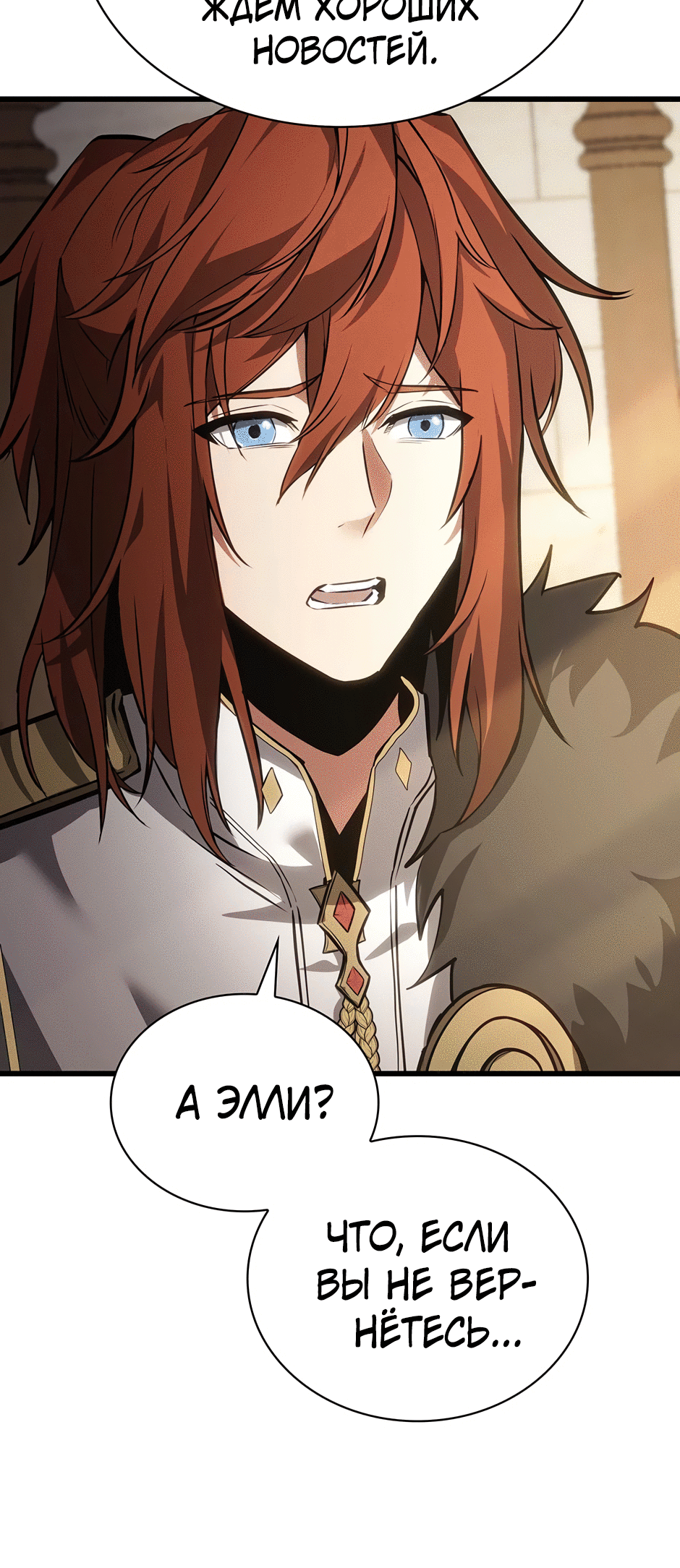 Страница 99