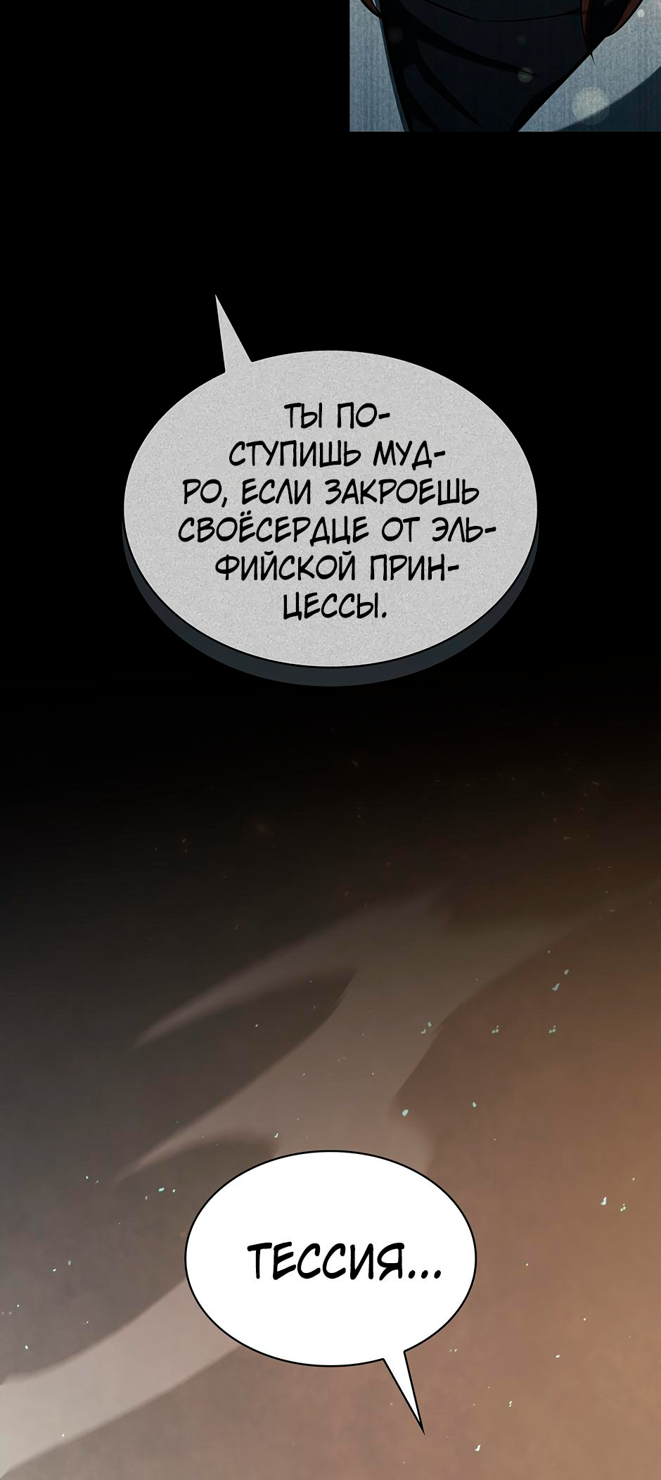 Страница 52