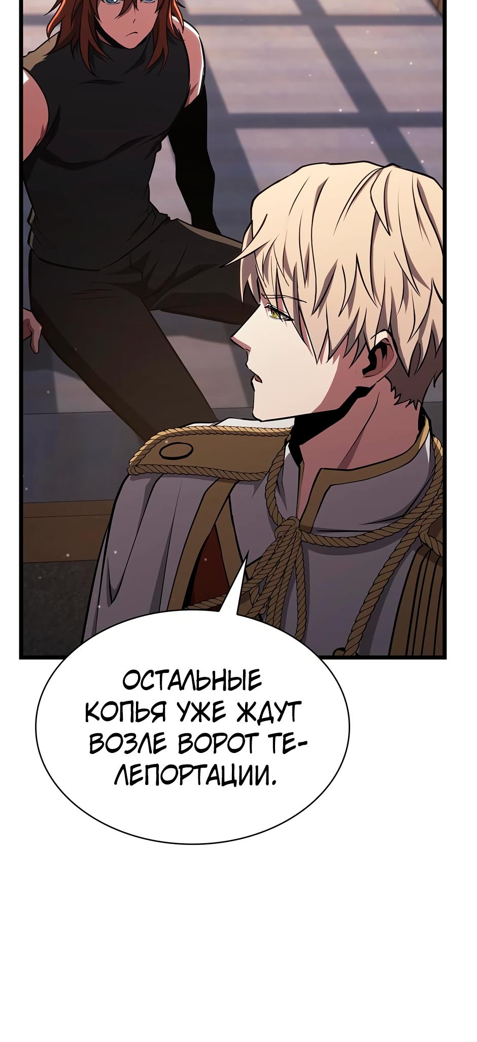 Страница 100