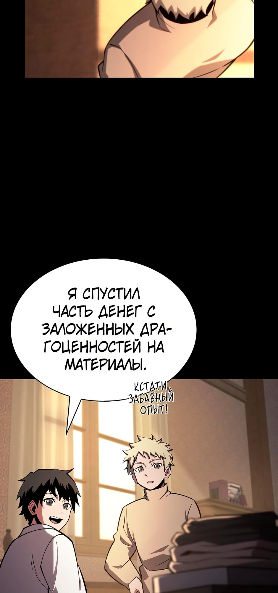 Страница 37