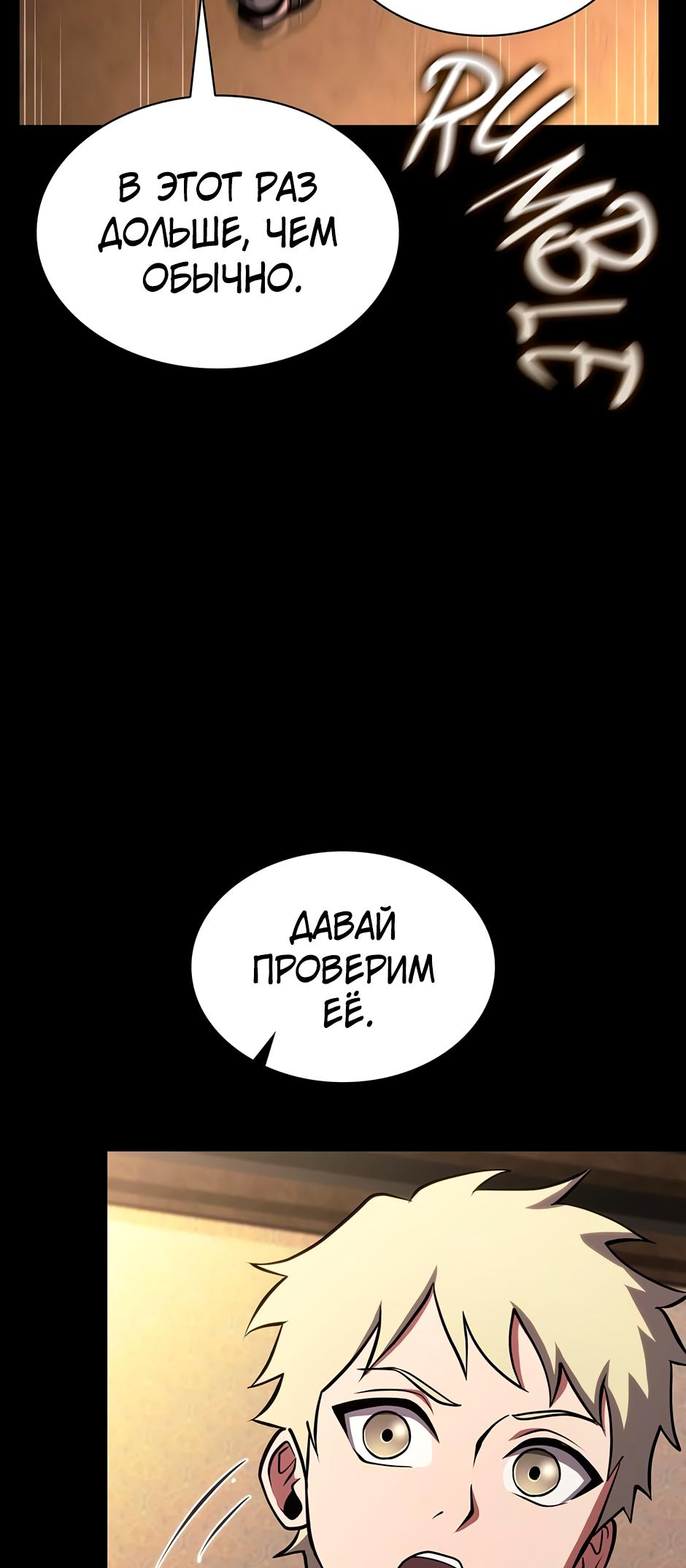 Страница 50