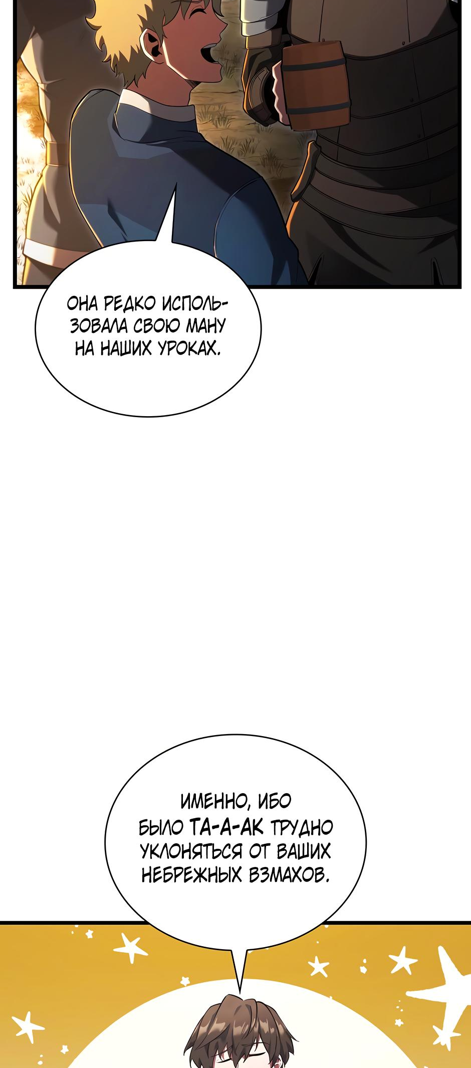 Страница 68