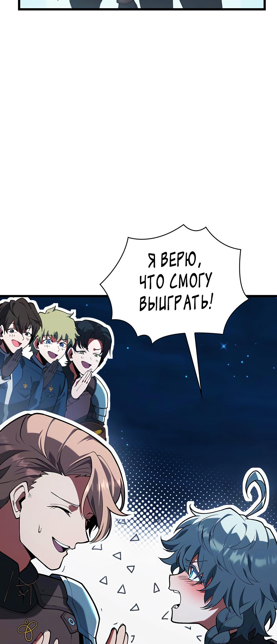 Страница 74