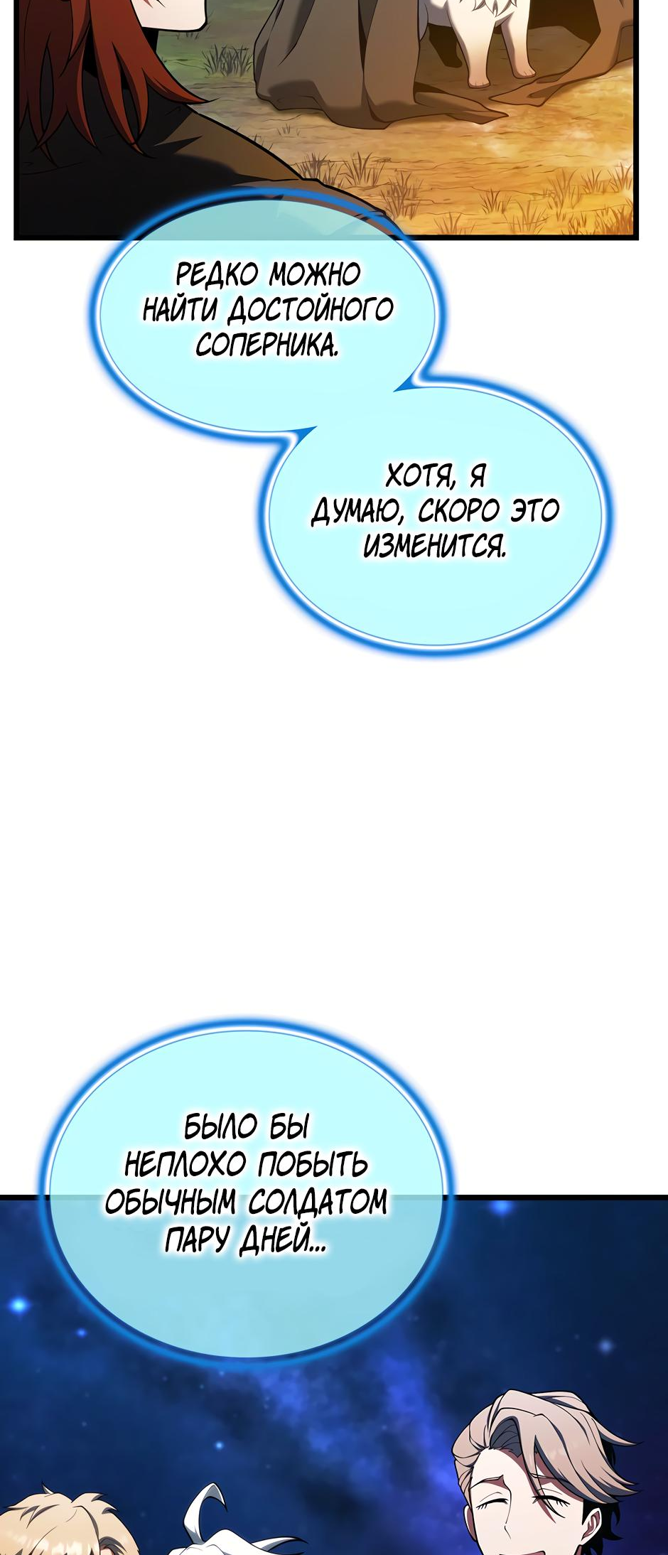Страница 78