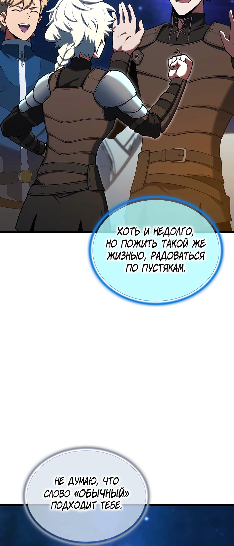 Страница 79