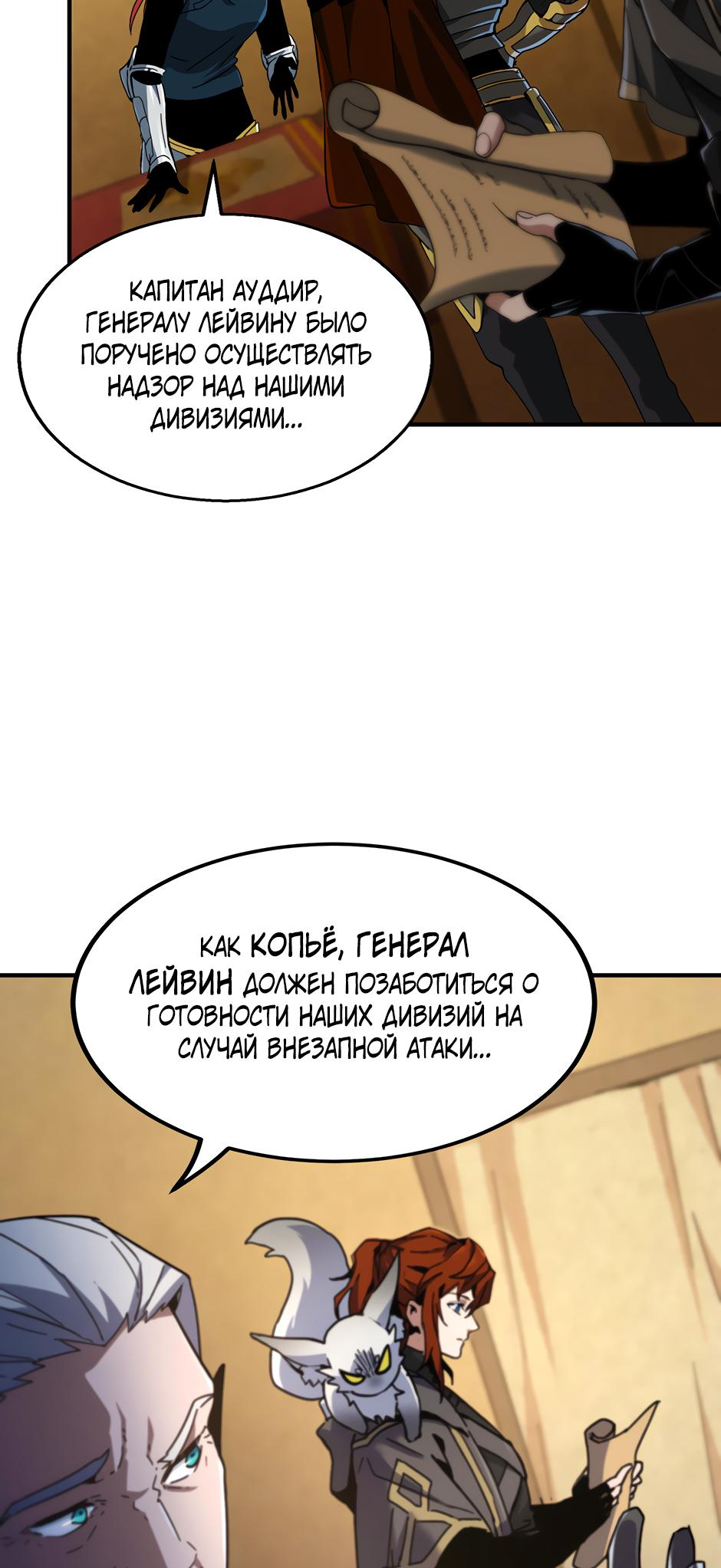 Страница 25