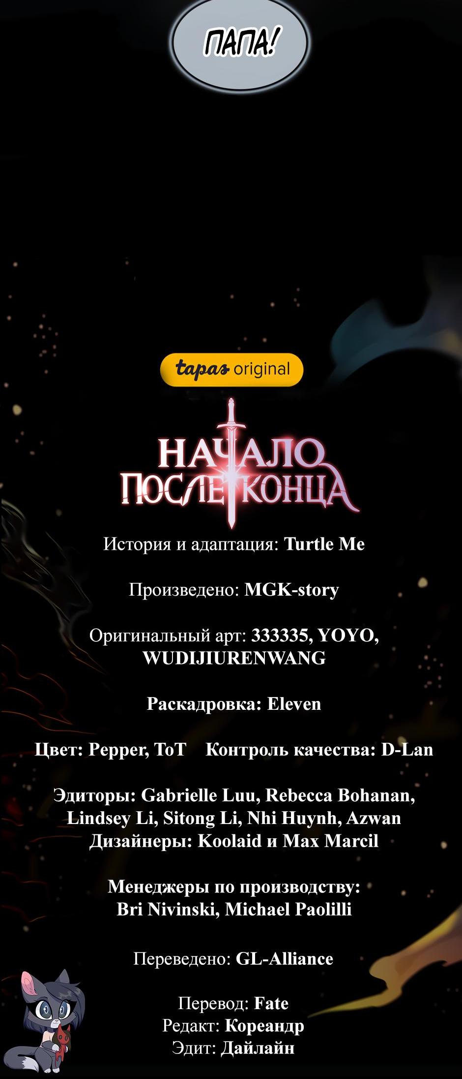 Страница 101