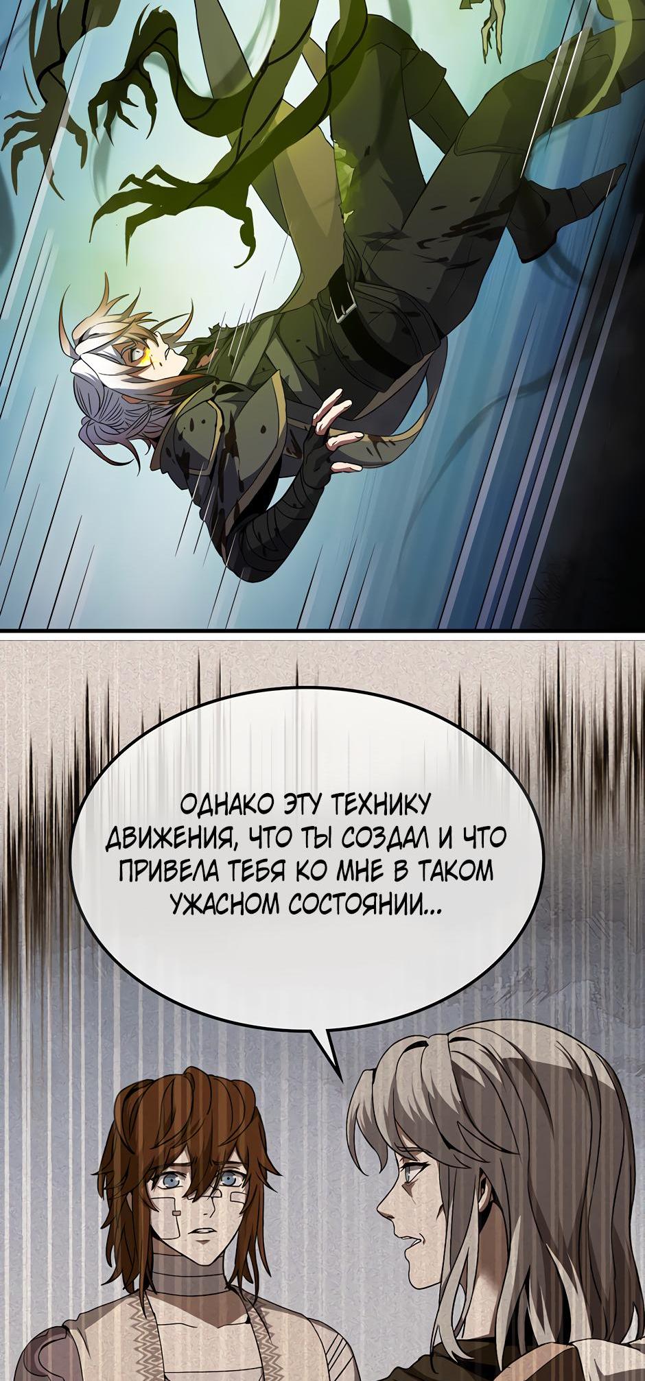 Страница 49