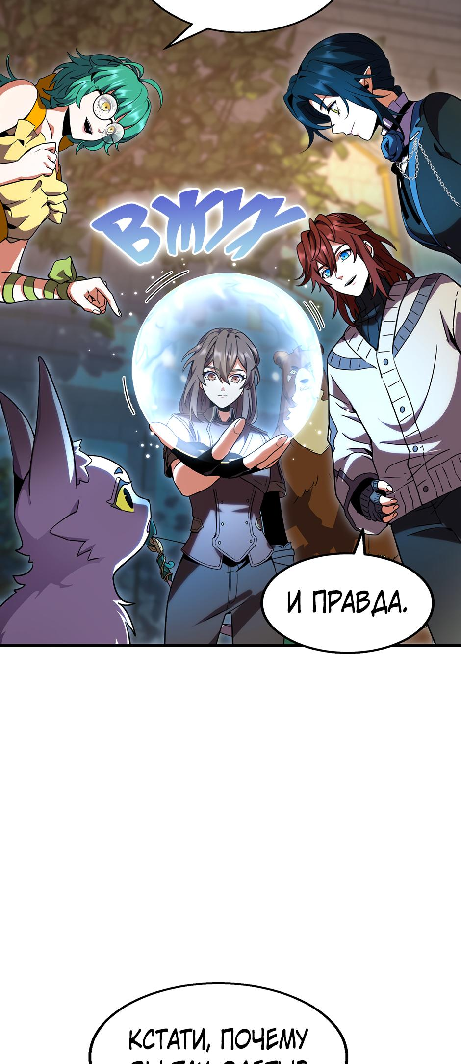 Страница 71