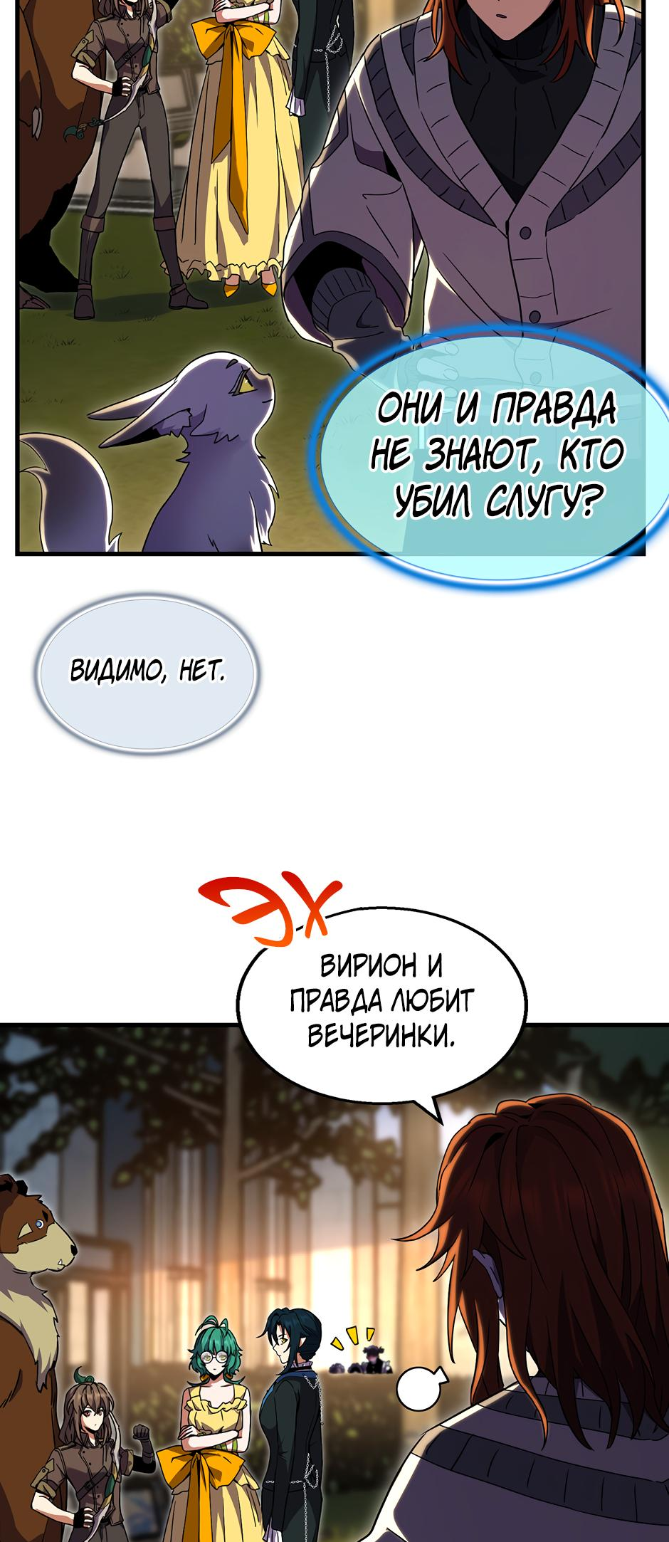 Страница 74