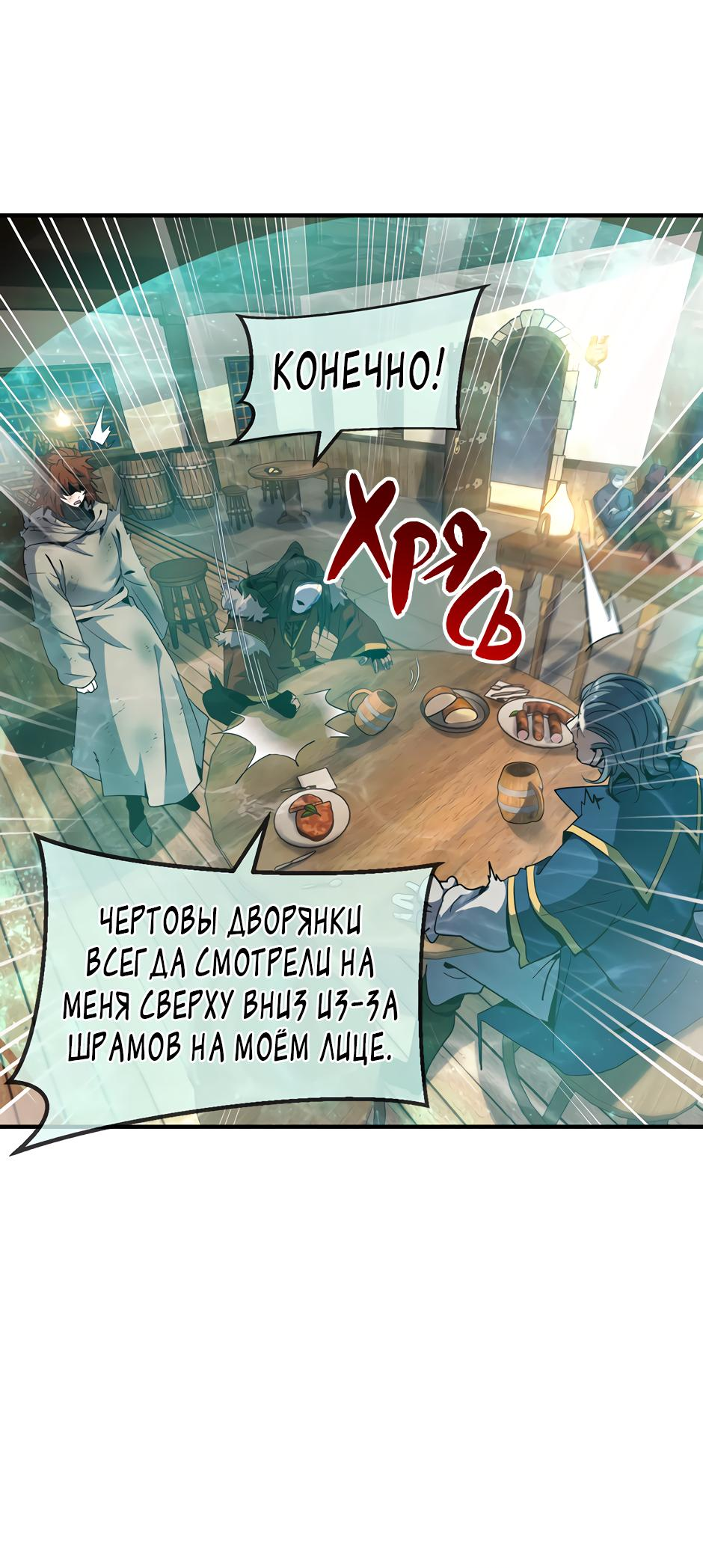Страница 51