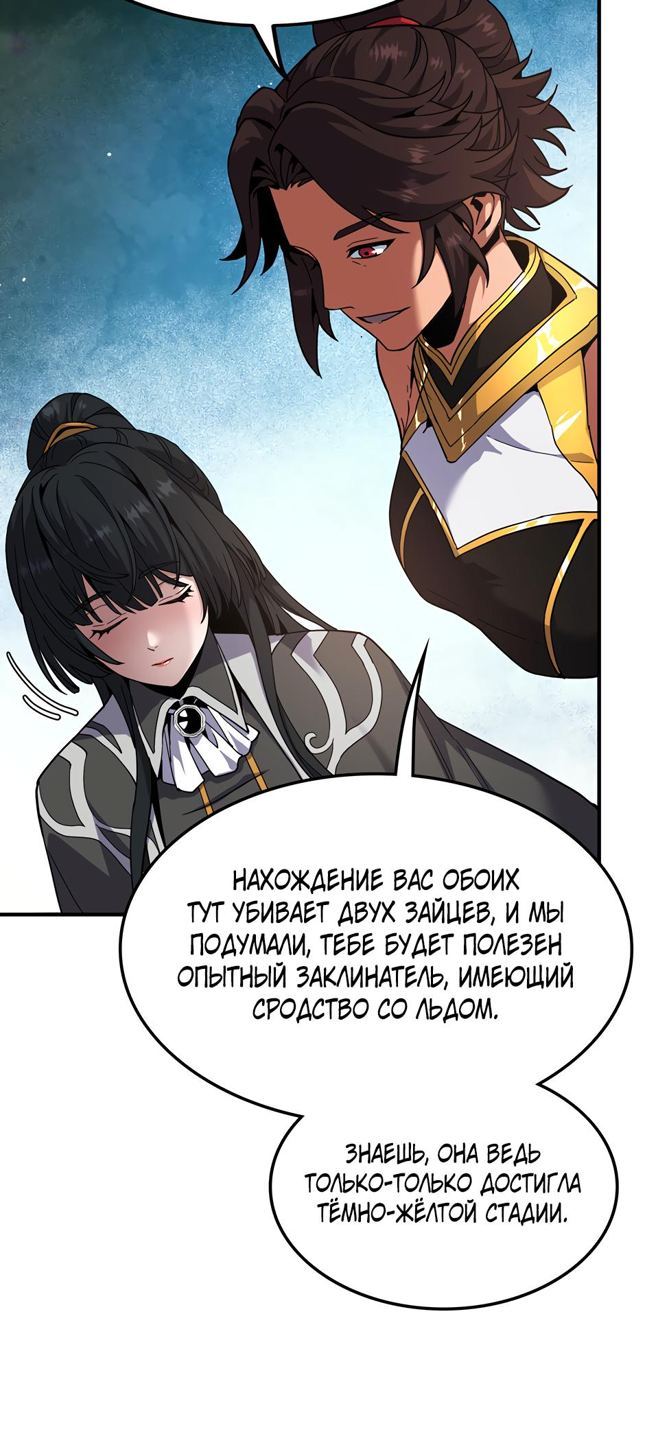 Страница 38
