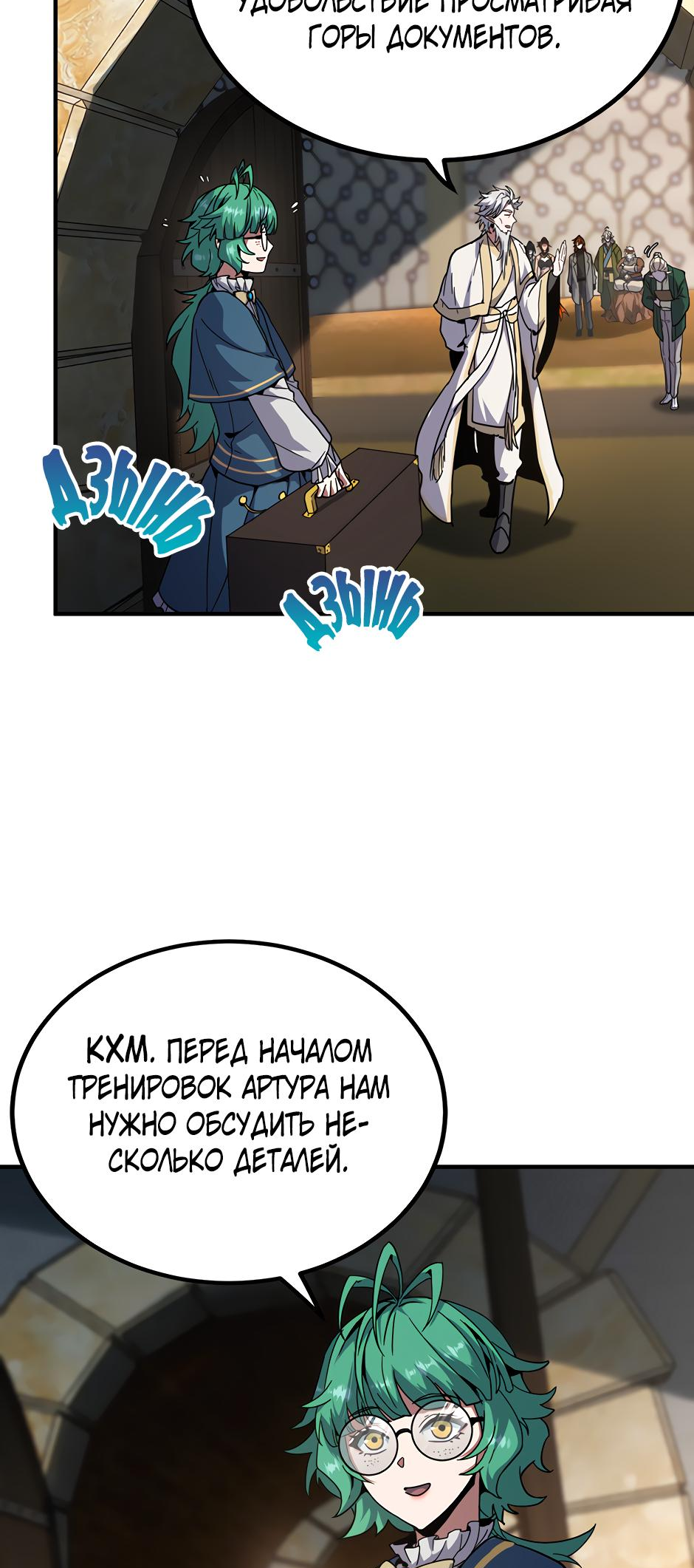 Страница 54