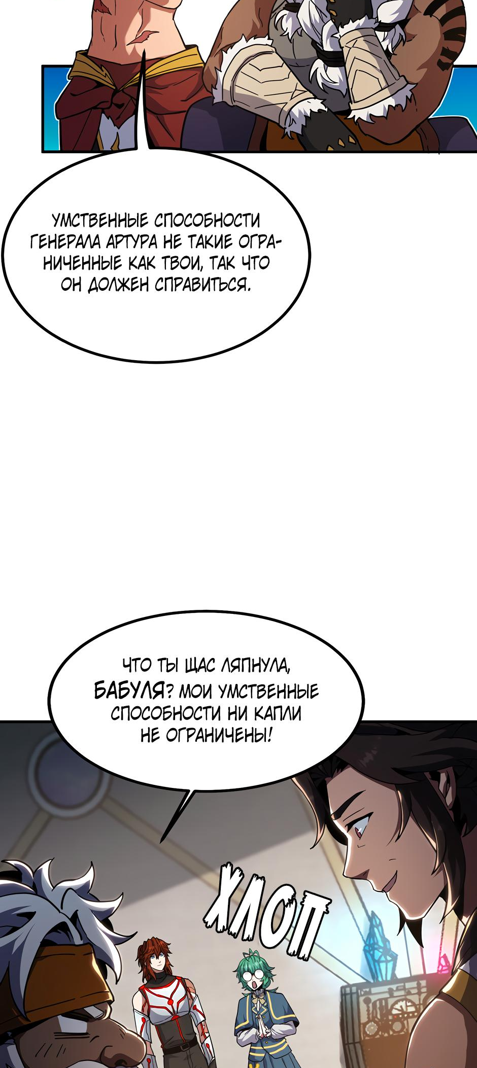 Страница 68