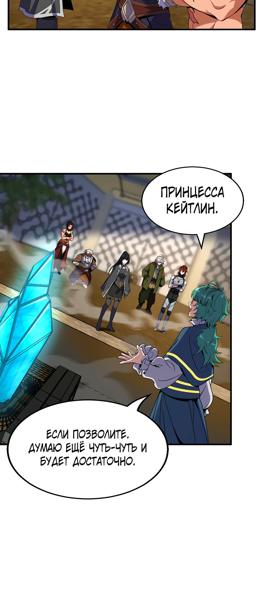 Страница 81