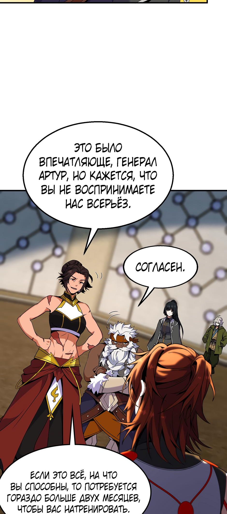 Страница 69